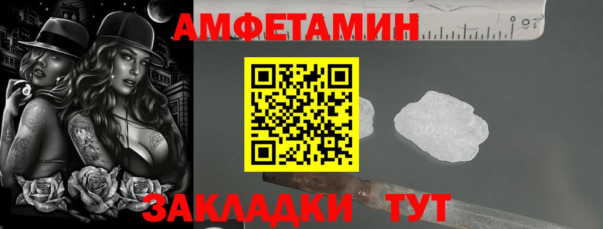 Амфетамин Розовый Мурино