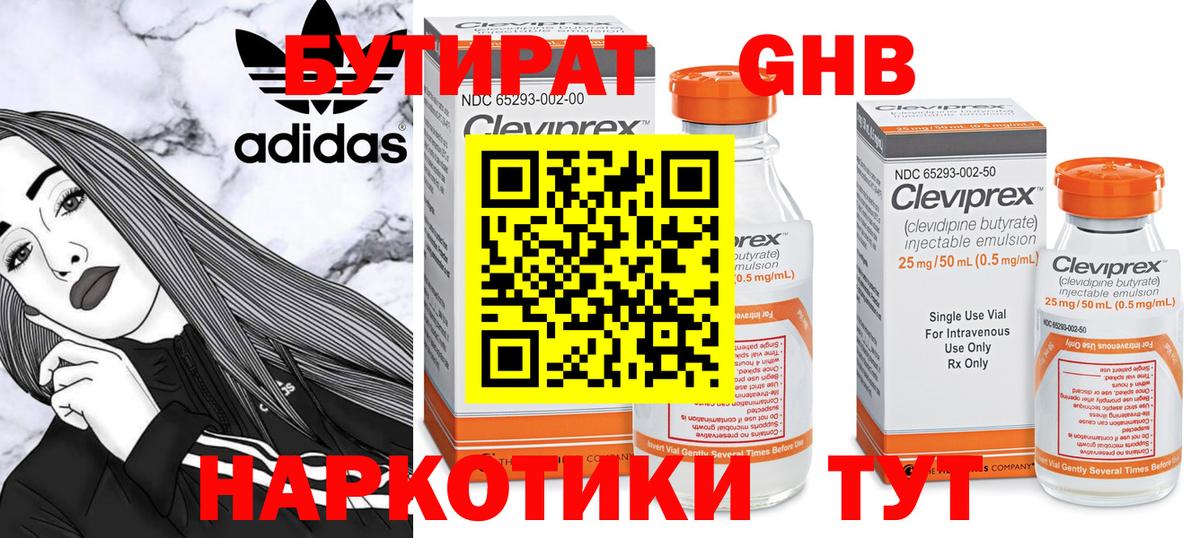 Мурино  БУТИРАТ  Вход с VPN  Бутират BDO 