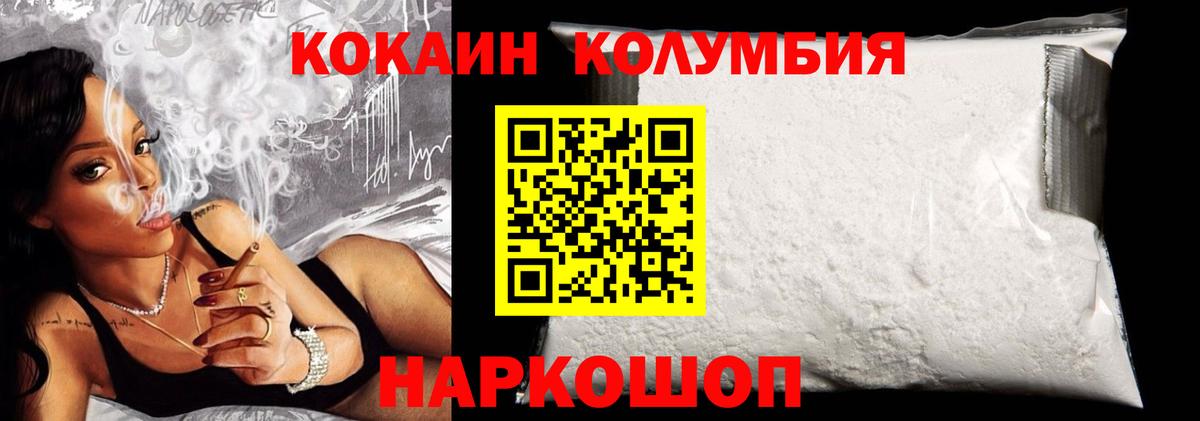 Мурино  COCAIN Fish Scale  КОКАИН  Вход с VPN  Кокаин Fish Scale 