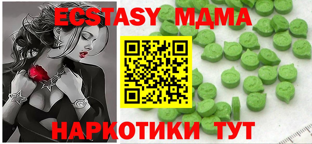 ЭКСТАЗИ  Вход с VPN  Мурино  ЭКСТАЗИ DUBAI  Экстази 280 MDMA 