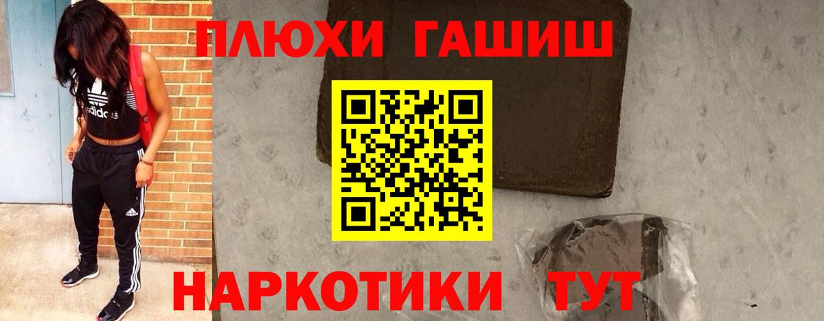 ГАШ хэш Мурино