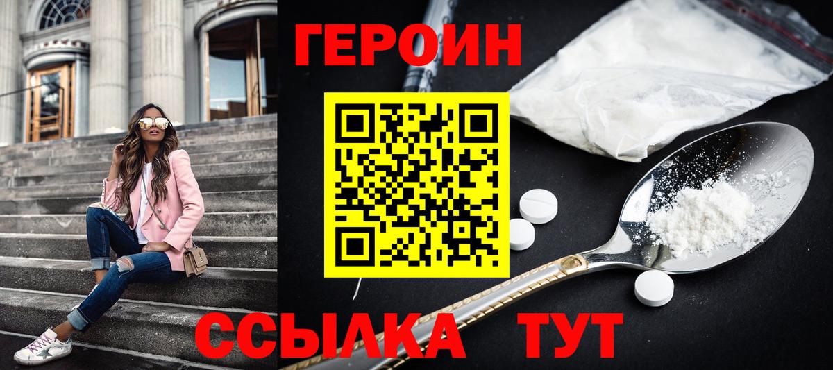 Героин герыч Мурино