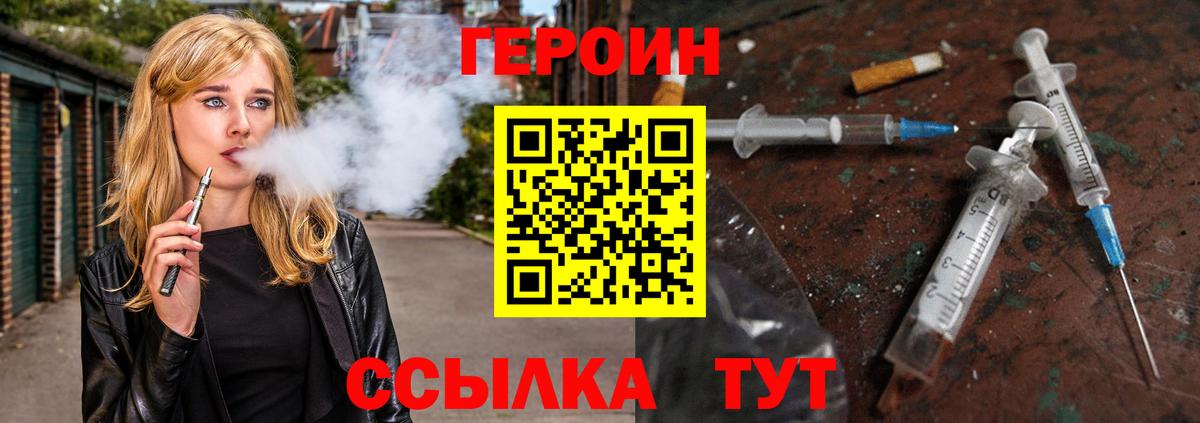 Героин хмурый  Вход с VPN  Мурино 