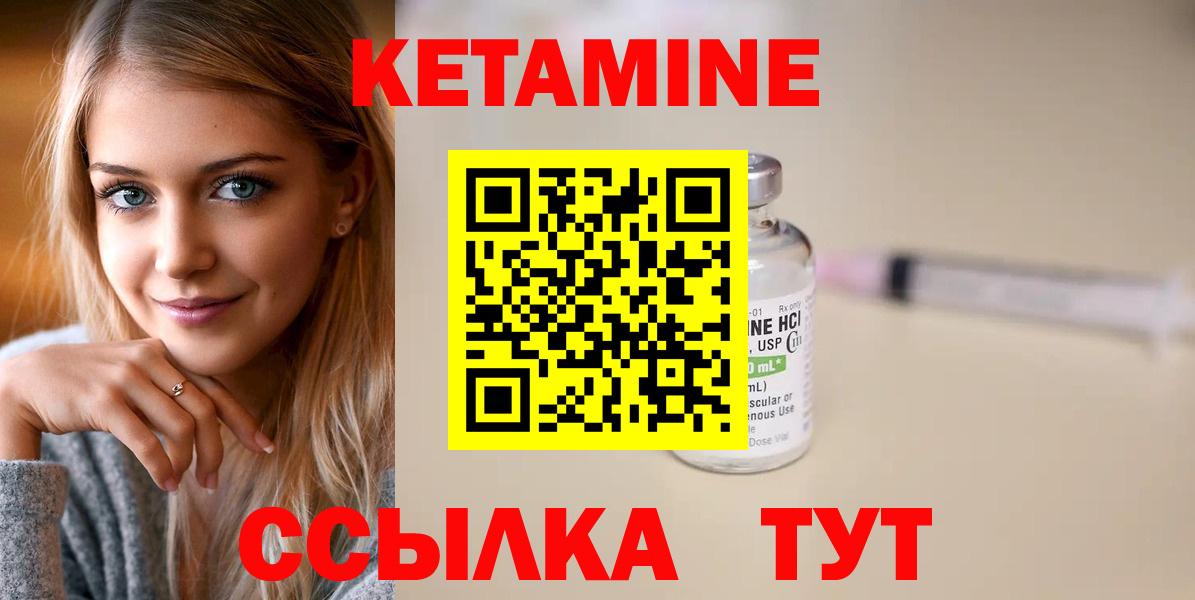 Кетамин VHQ  Вход с VPN  Мурино 