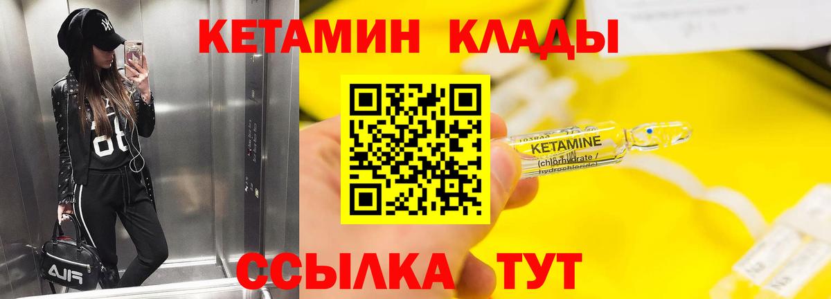 КЕТАМИН ketamine Мурино
