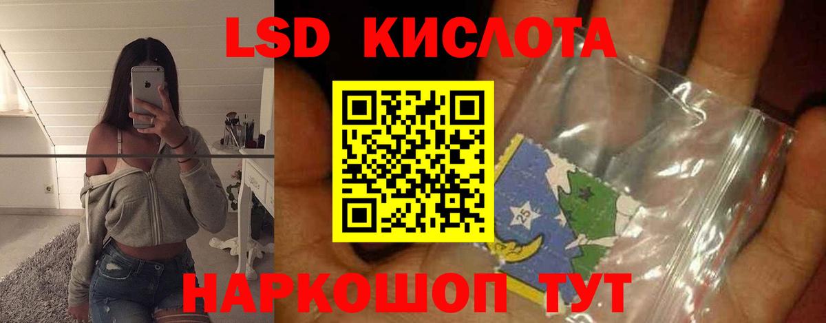 ЛСД экстази кислота  Вход с VPN  ЛСД экстази кислота  Мурино 