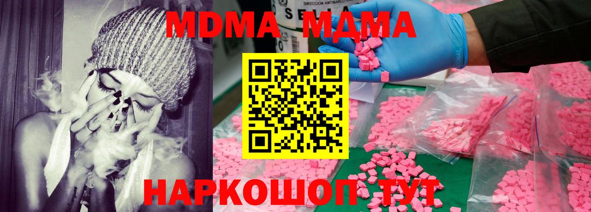 MDMA Molly Мурино