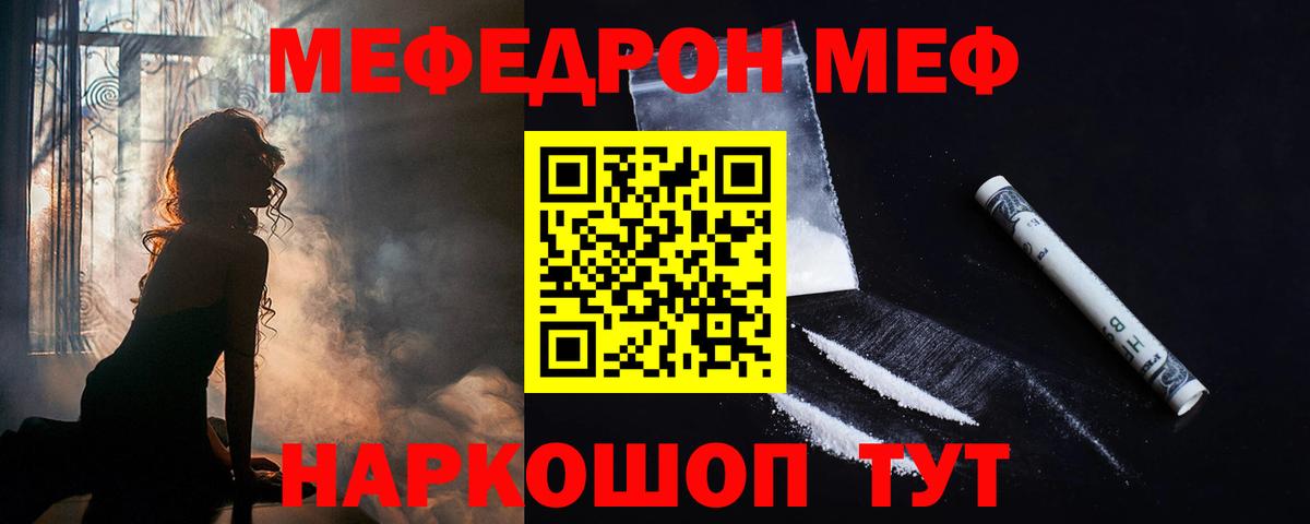 МЕФ Мурино