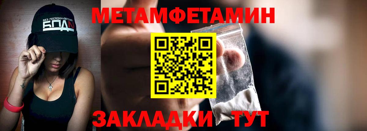 Метамфетамин  Вход с VPN  Мурино  Метамфетамин винт 