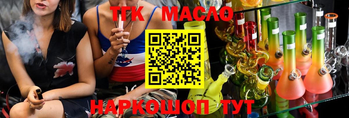 Дистиллят ТГК гашишное масло  Вход с VPN  Мурино 