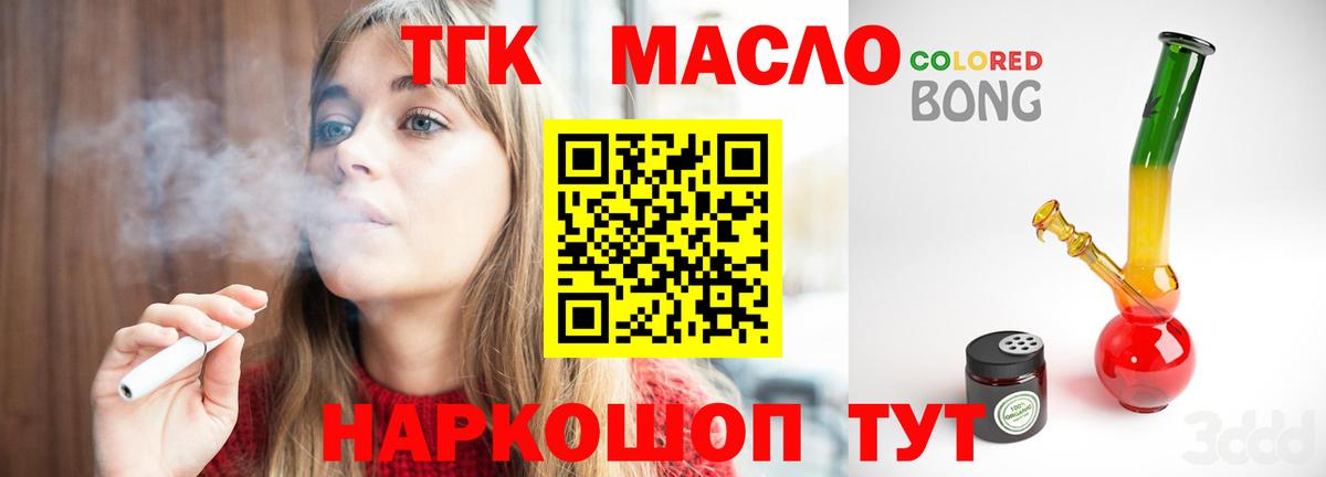 Дистиллят ТГК вейп с тгк Мурино