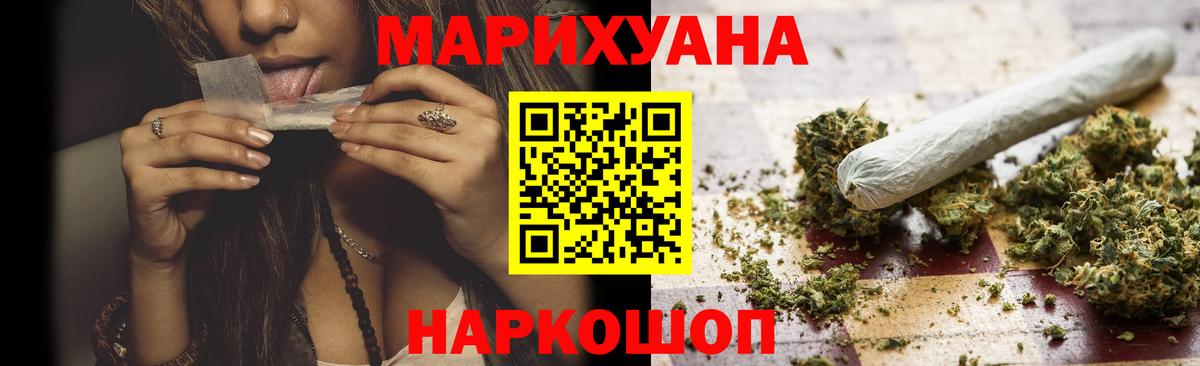 Конопля SATIVA & INDICA  Вход с VPN  МАРИХУАНА Ganja  Мурино  Канабис марихуана 